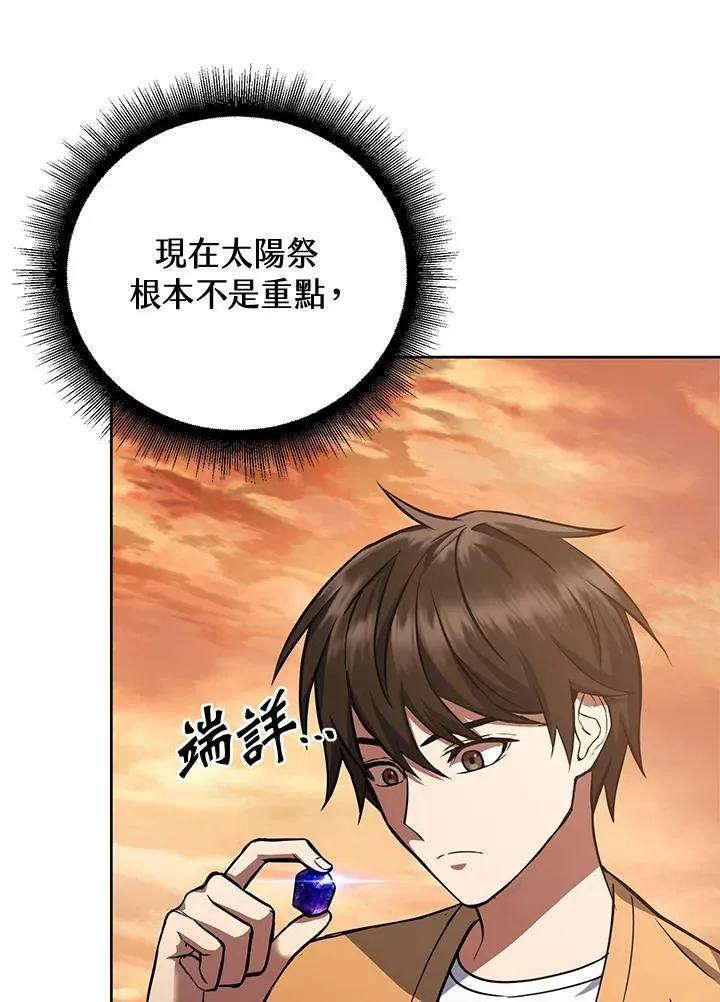 第11话 第114页