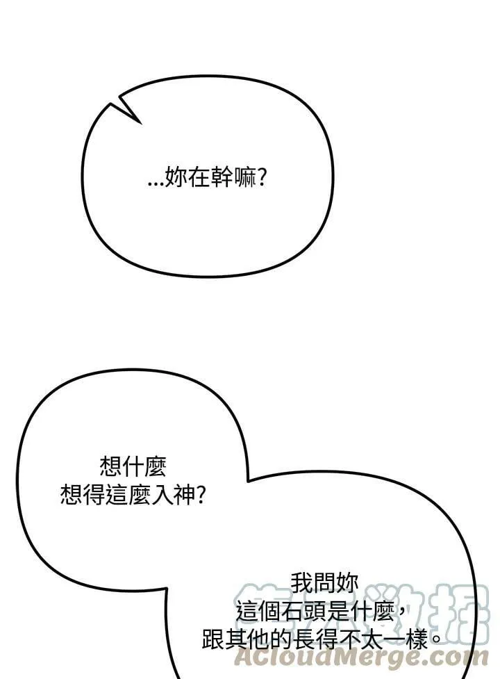 第11话 第121页