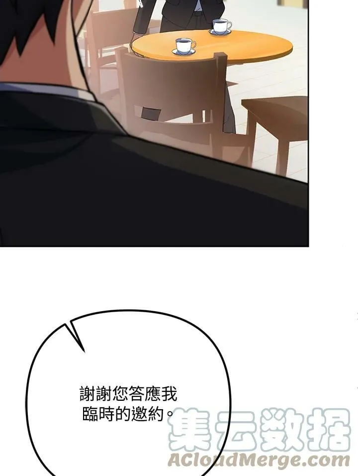 第12话 第5页
