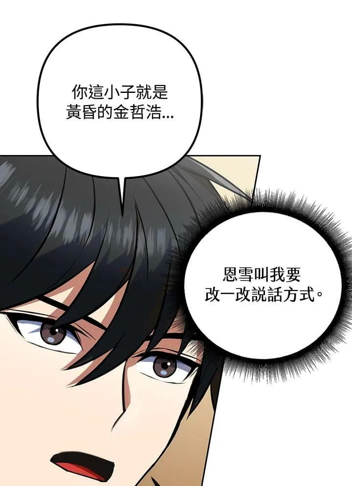 第12话 第16页