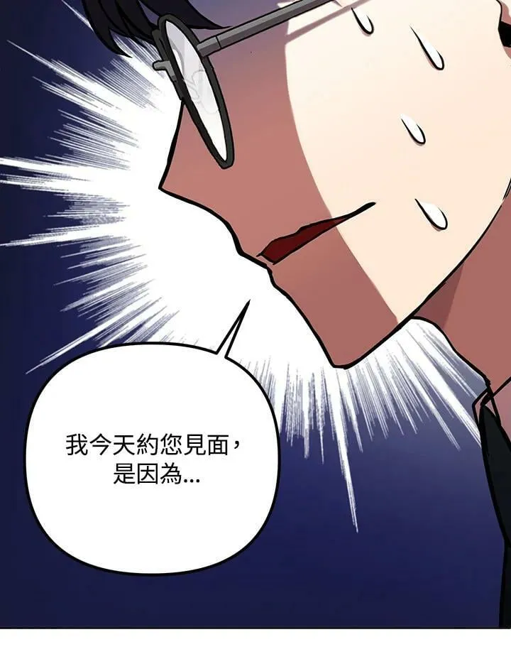 第12话 第20页