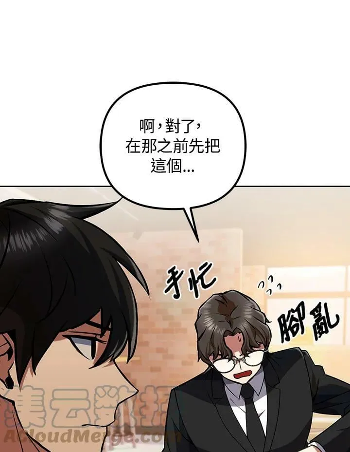 第12话 第21页