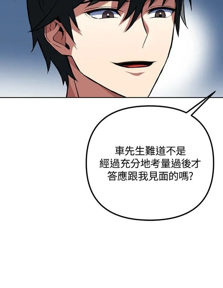第12话 第28页