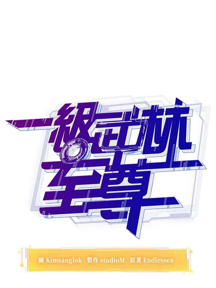第12话 第32页