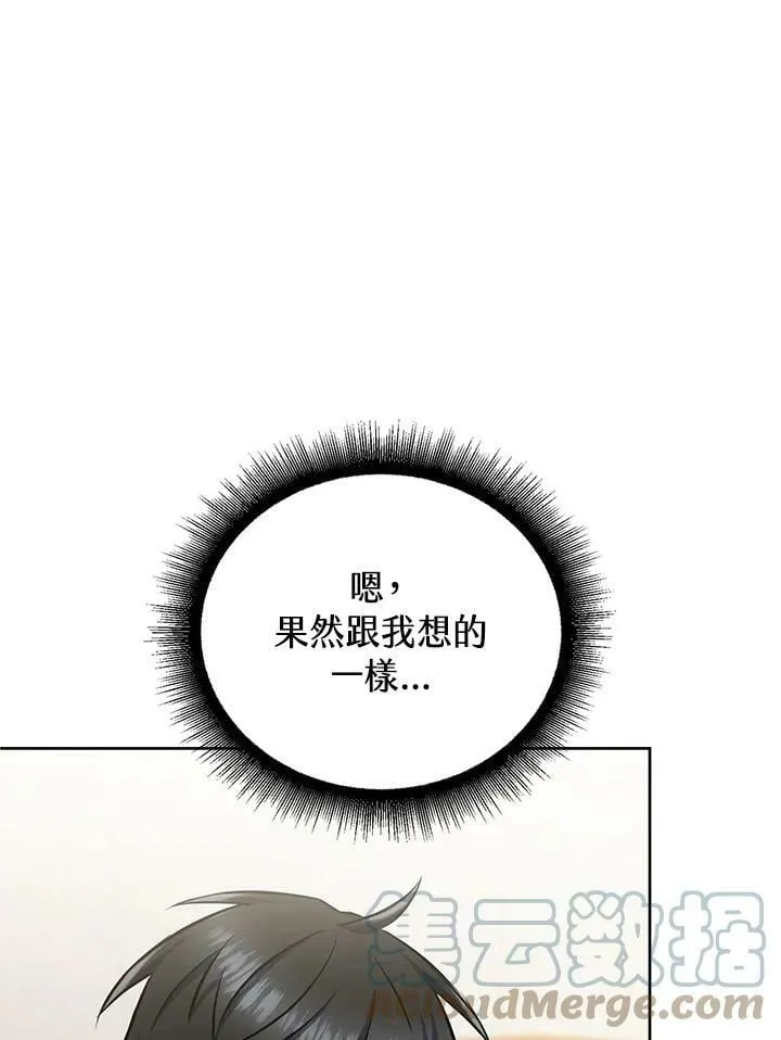 第12话 第33页