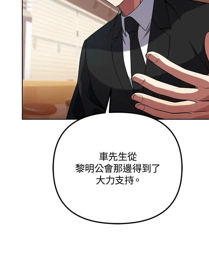 第12话 第36页