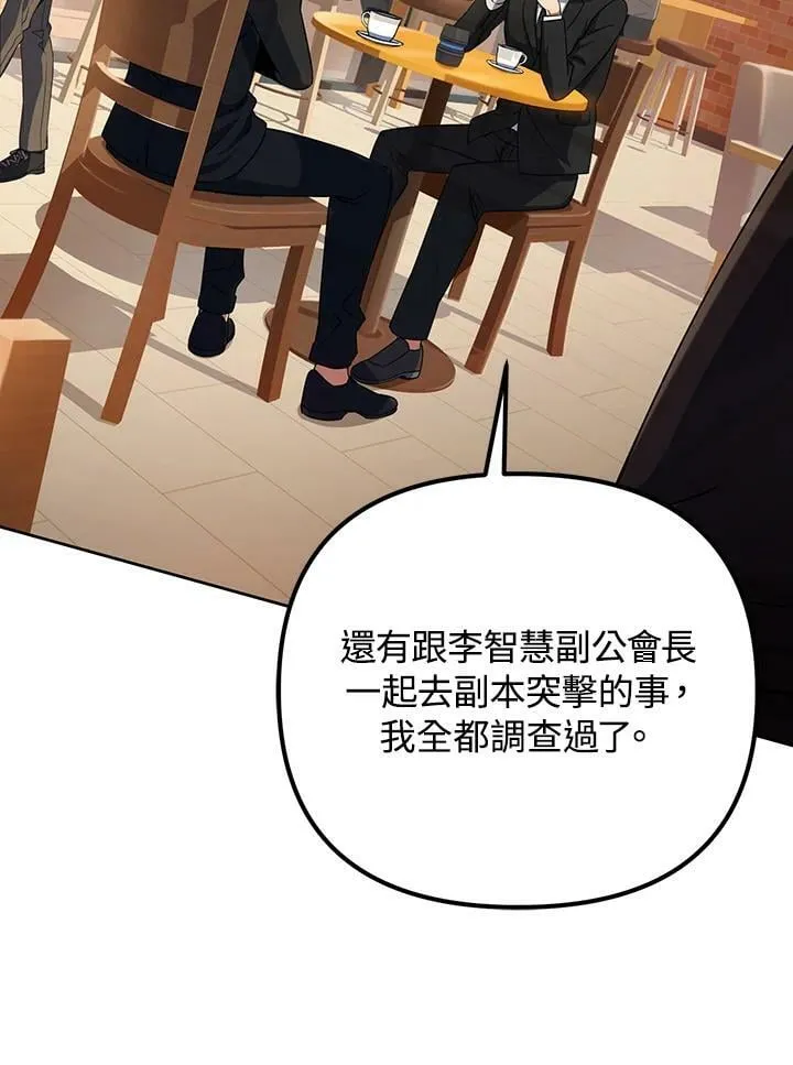 第12话 第38页