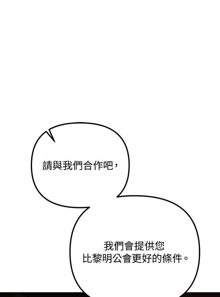 第12话 第43页