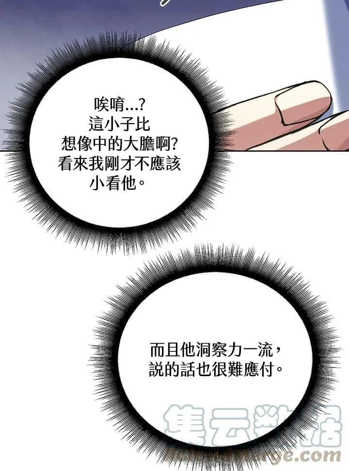 第12话 第45页