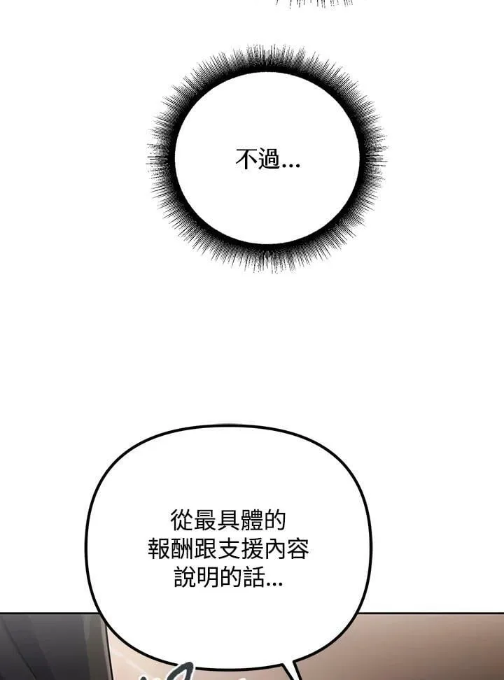 第12话 第46页