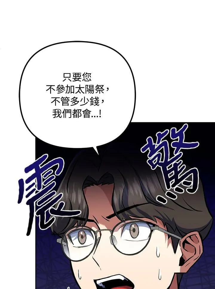 第12话 第50页