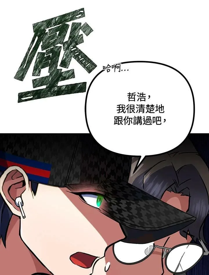 第12话 第60页