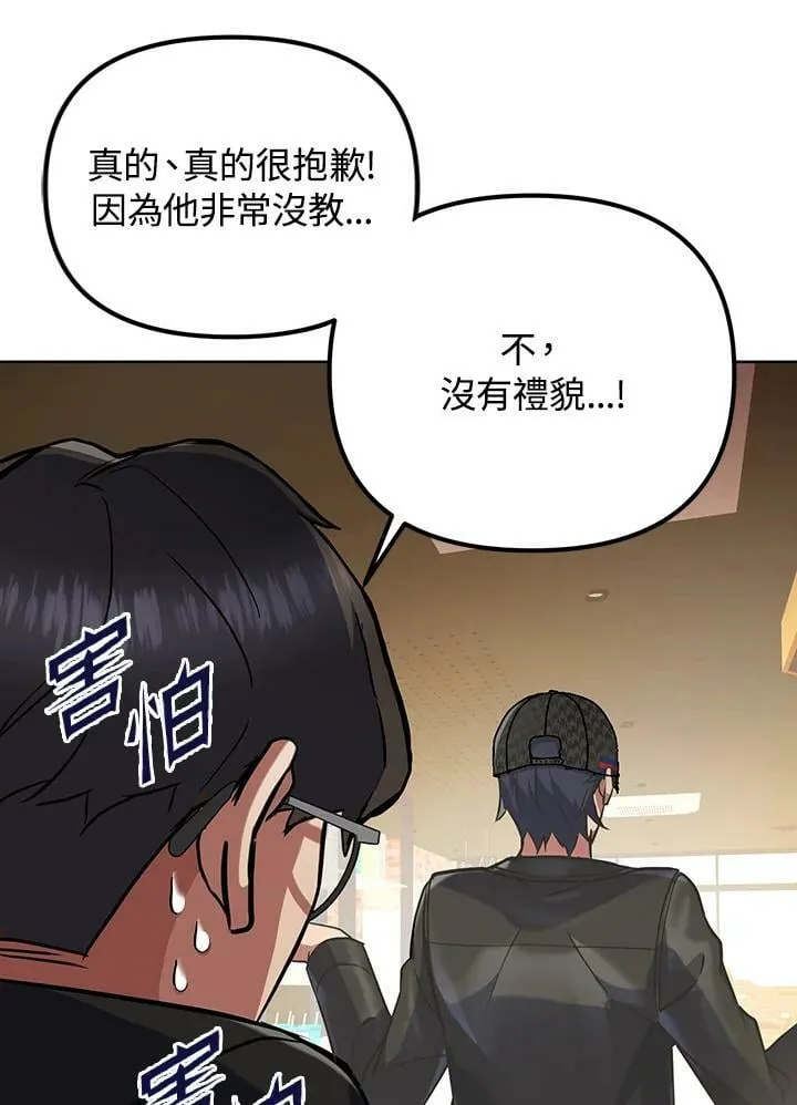 第12话 第67页