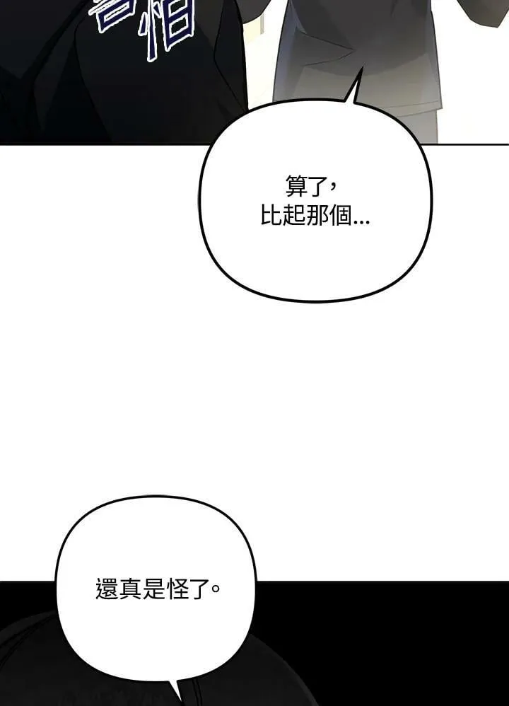 第12话 第68页