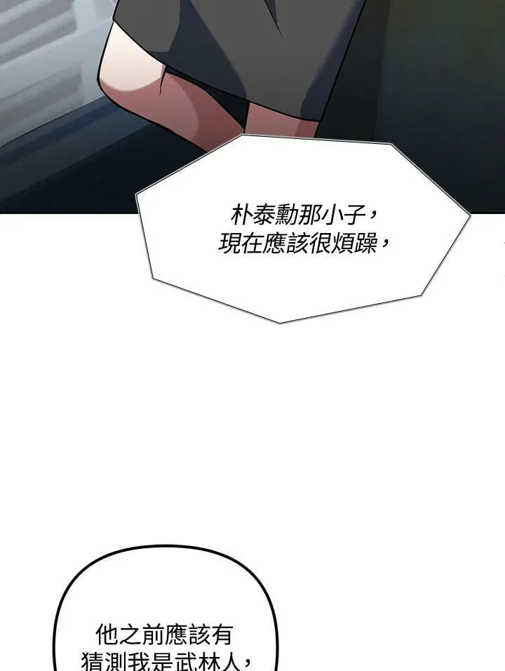 第12话 第74页