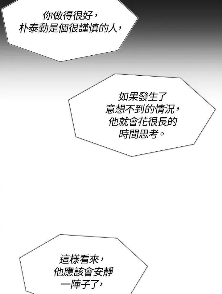 第12话 第78页