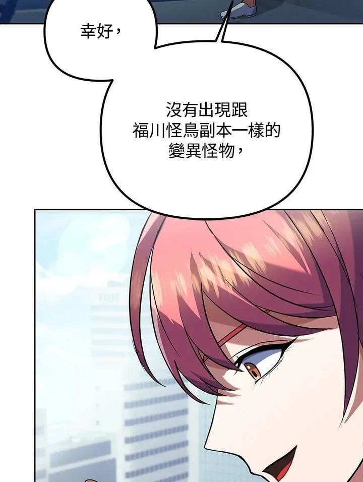 第12话 第80页
