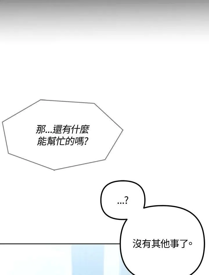 第12话 第84页