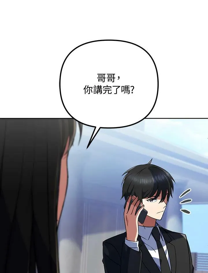 第12话 第88页