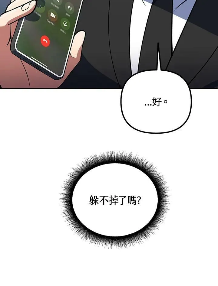 第12话 第92页