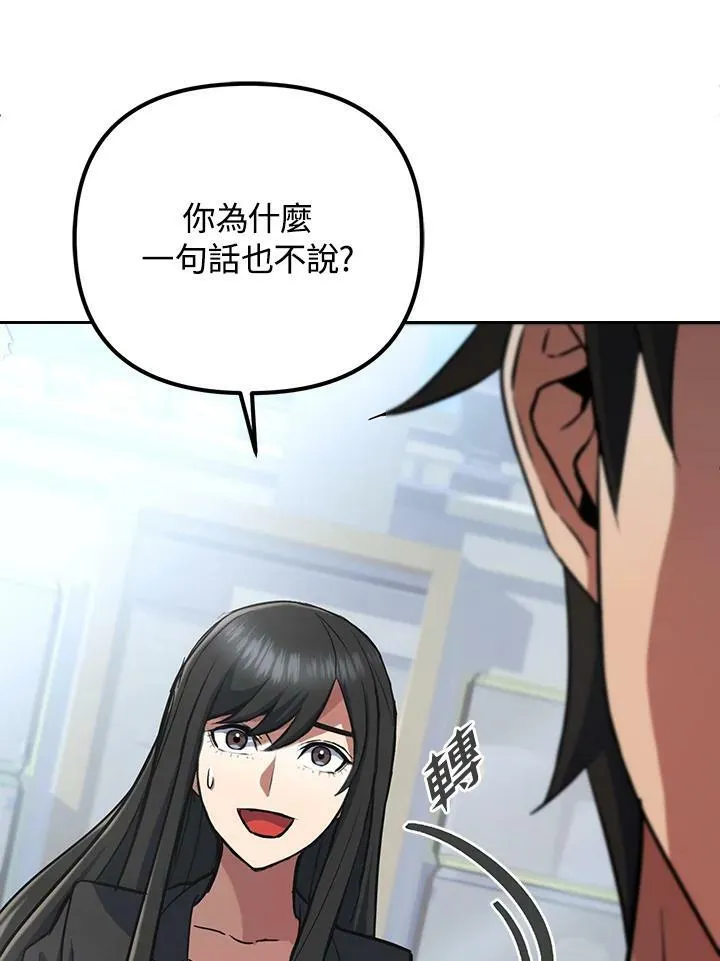 第12话 第111页