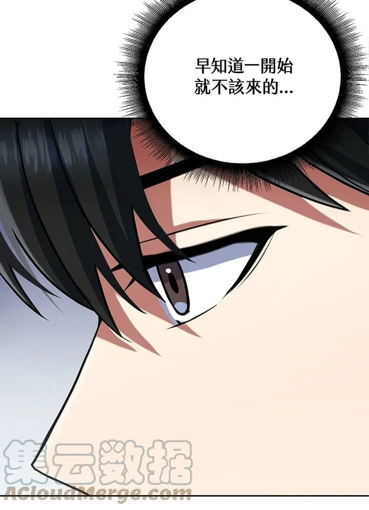 第12话 第133页