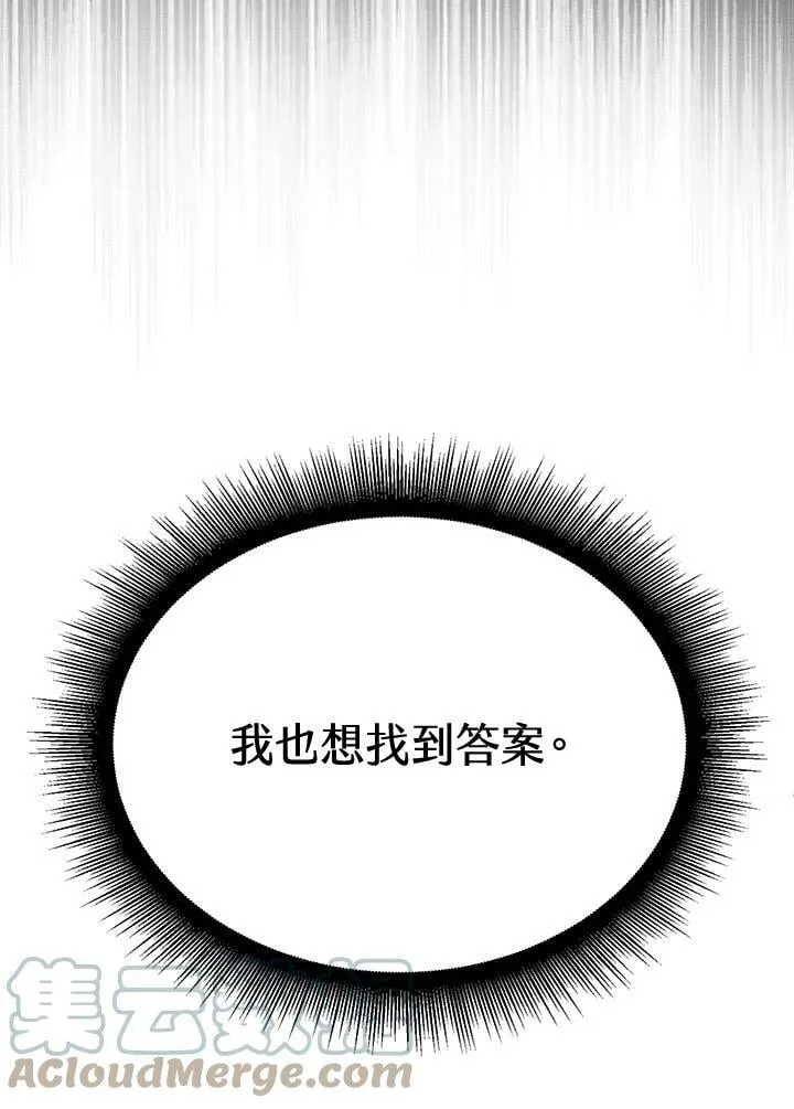第12话 第137页