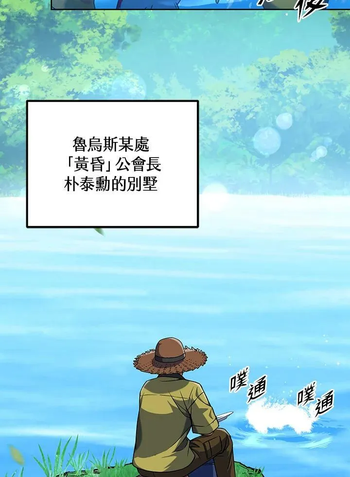 第10话 第3页