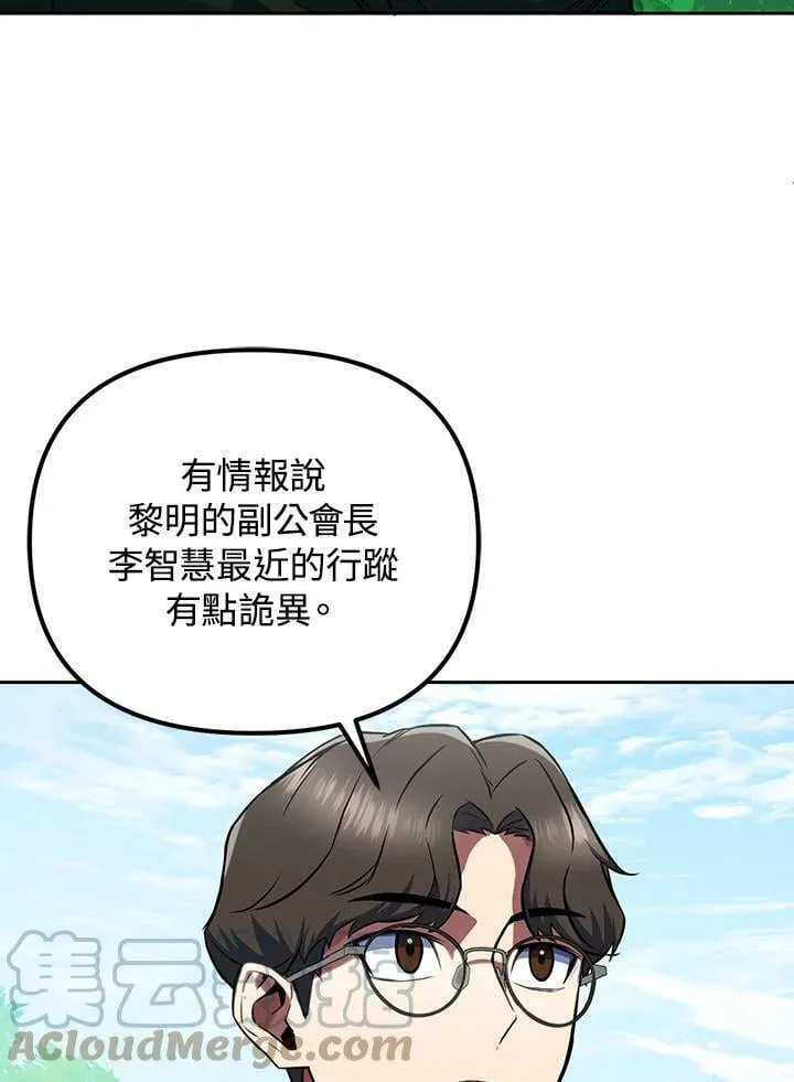 第10话 第5页