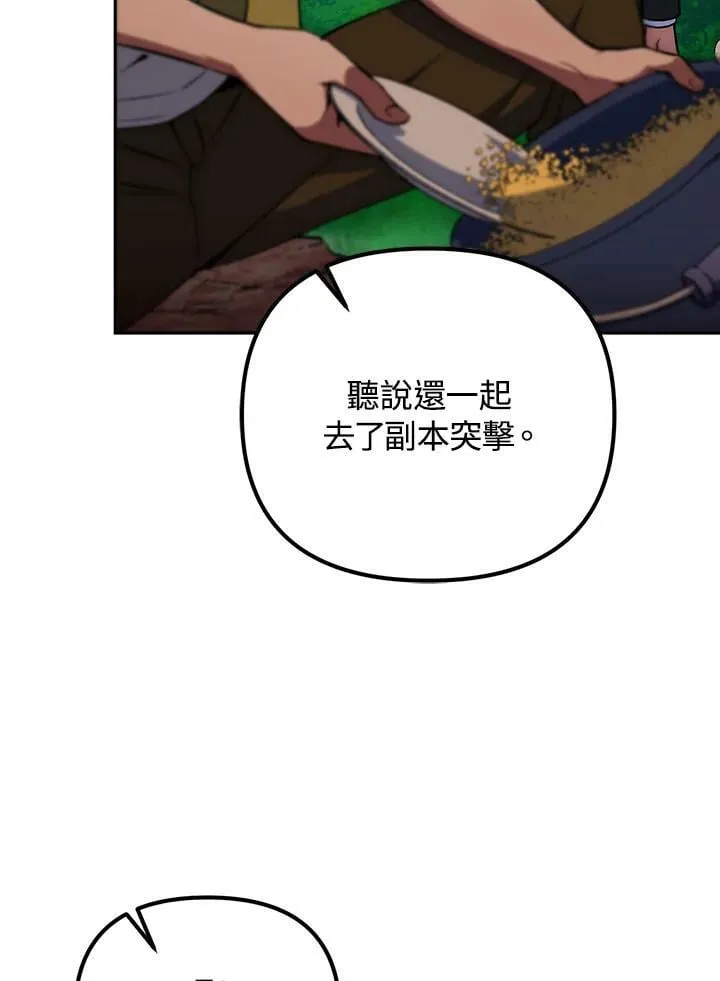 第10话 第8页