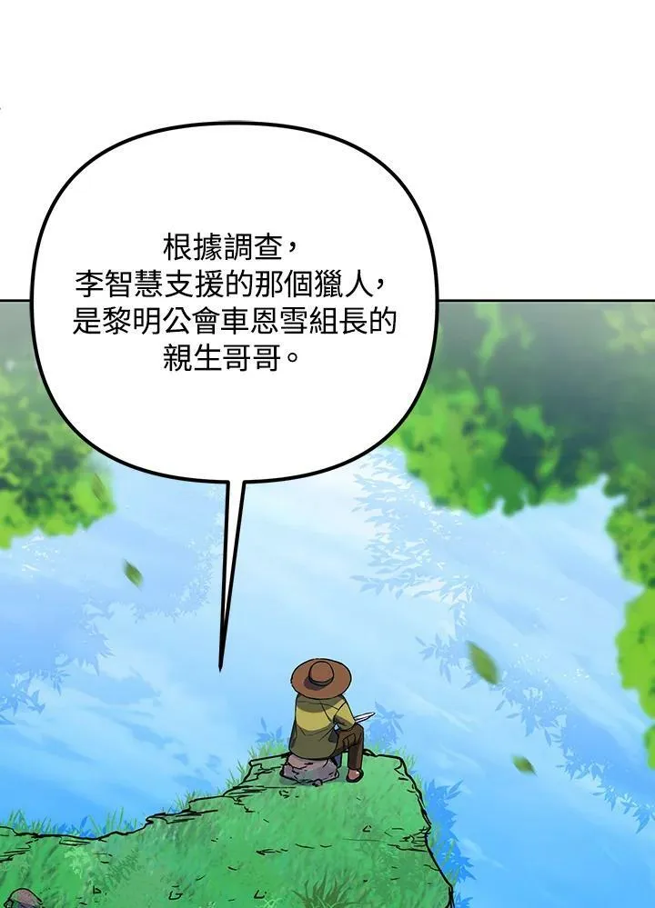 第10话 第10页