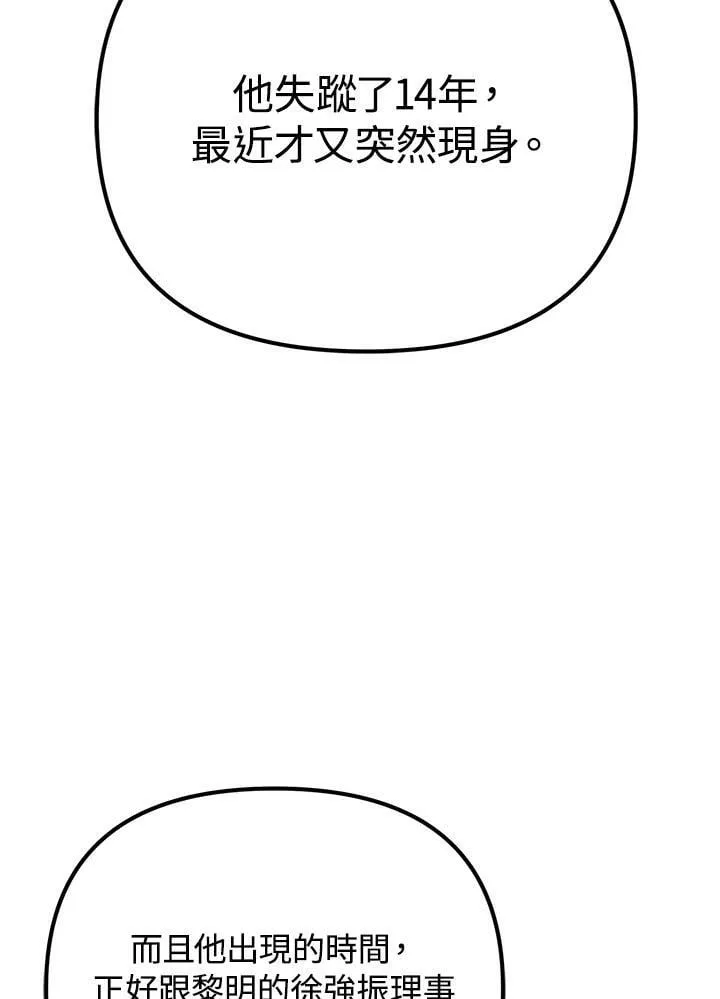 第10话 第12页
