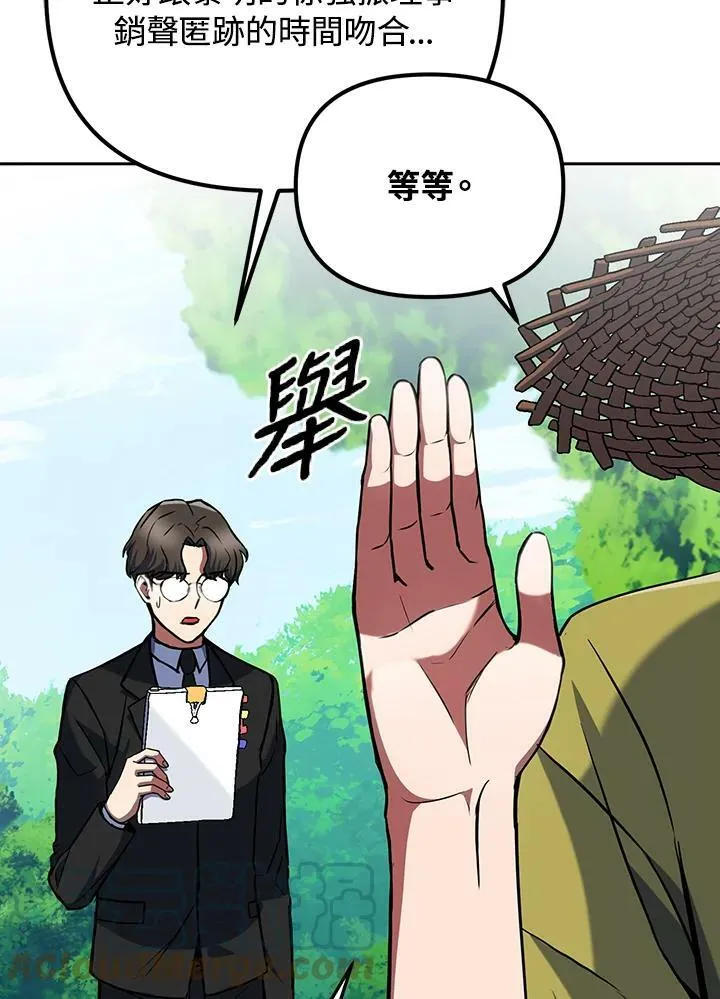 第10话 第13页
