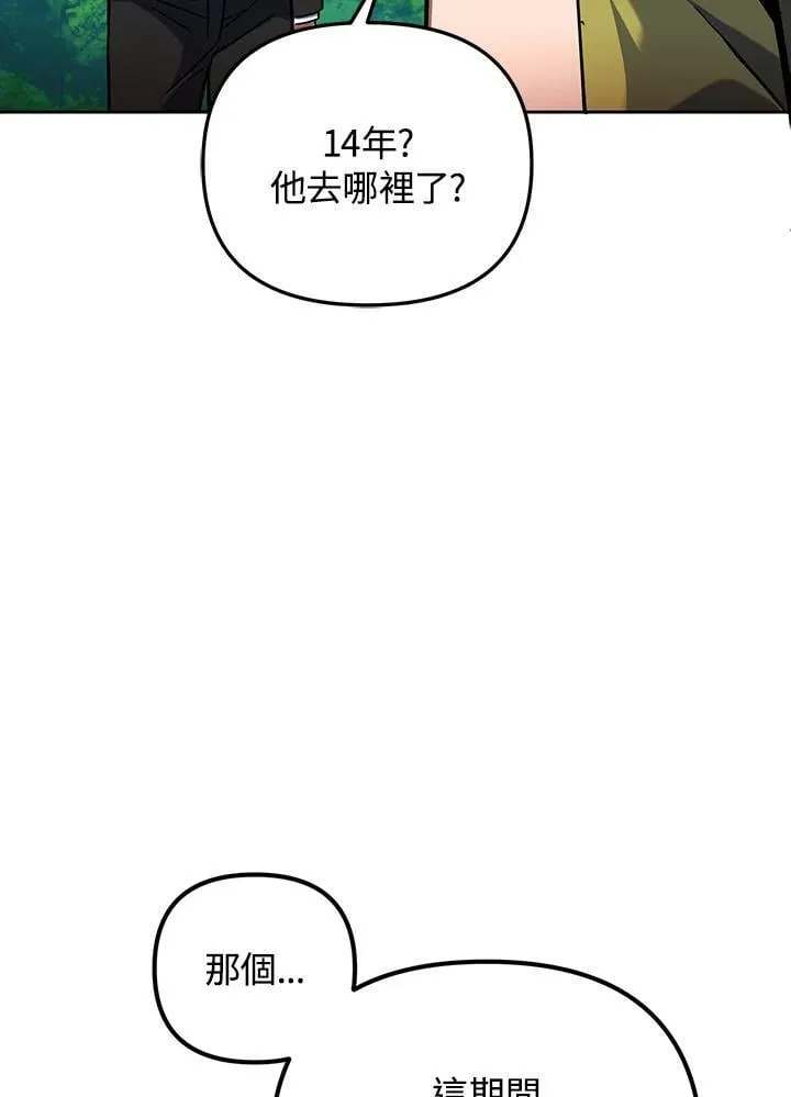 第10话 第14页