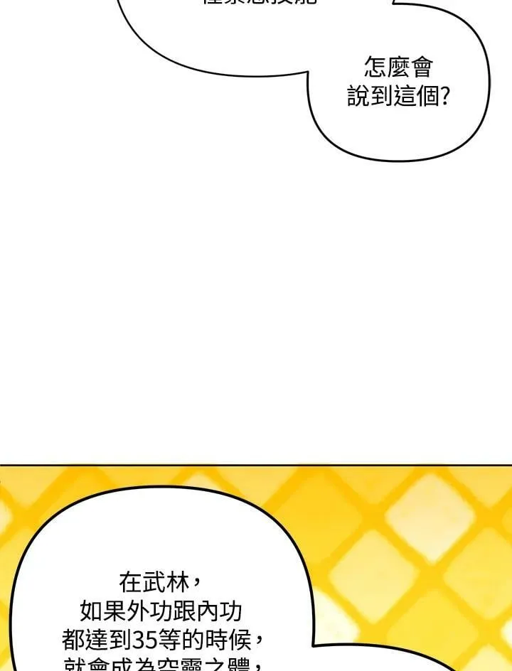 第10话 第43页