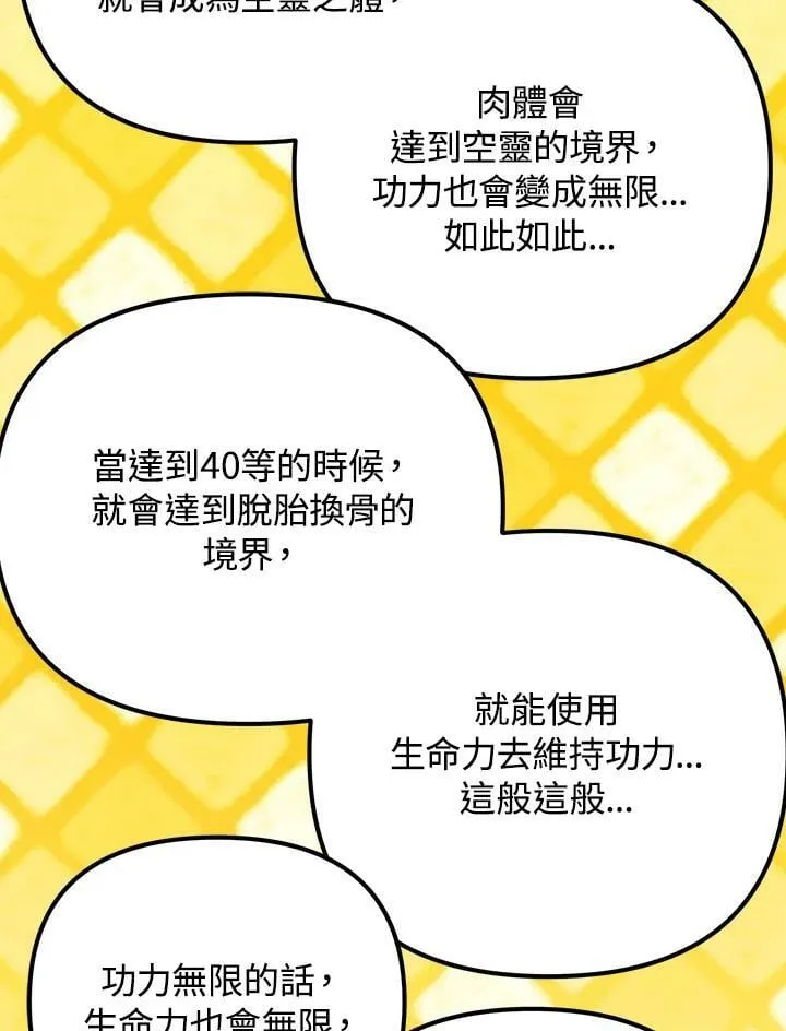 第10话 第44页