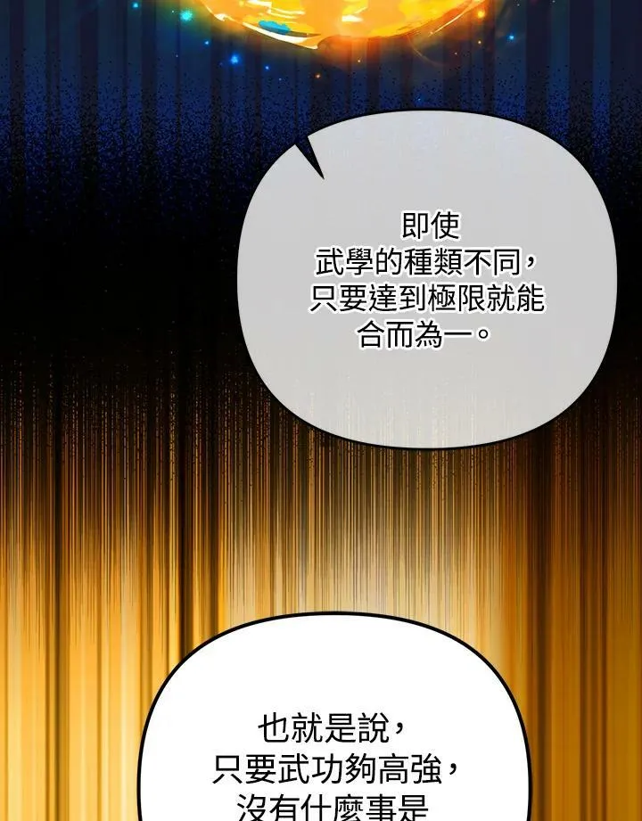 第10话 第50页