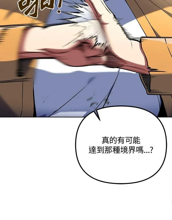 第10话 第52页