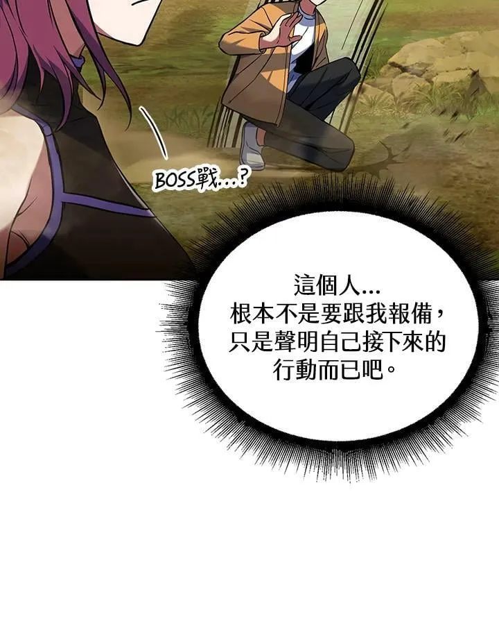 第10话 第54页