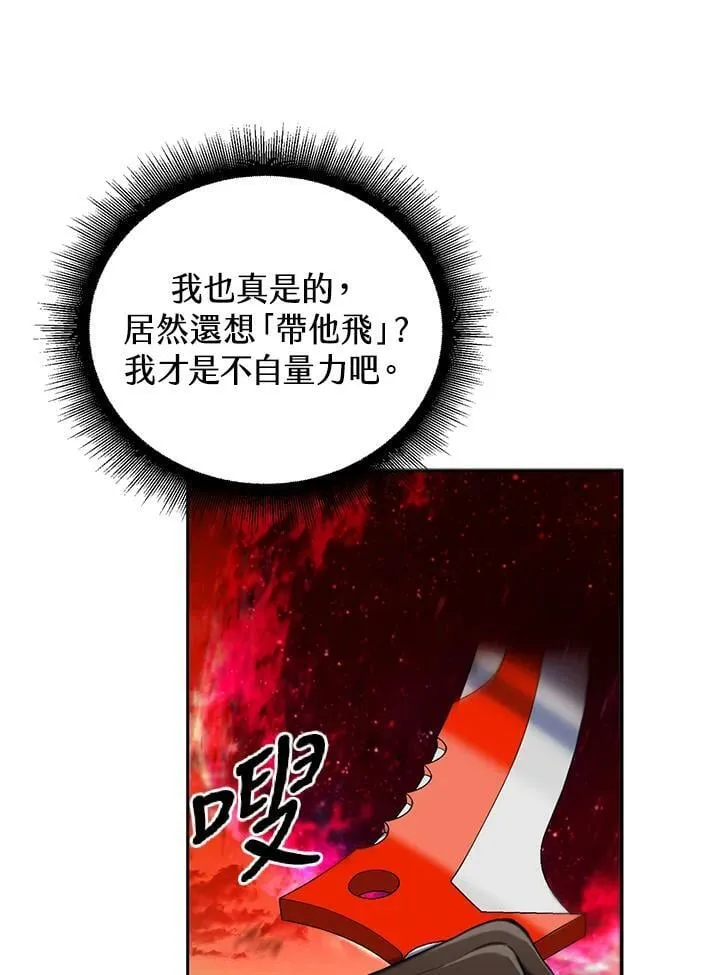 第10话 第55页