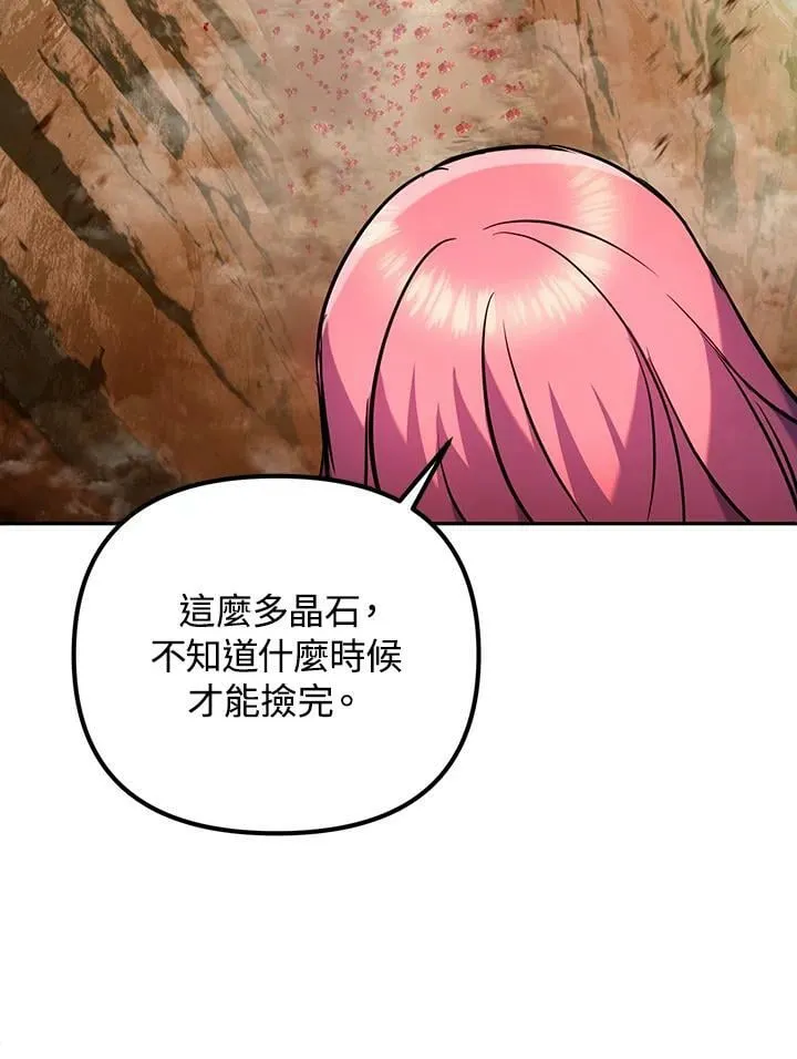 第10话 第75页