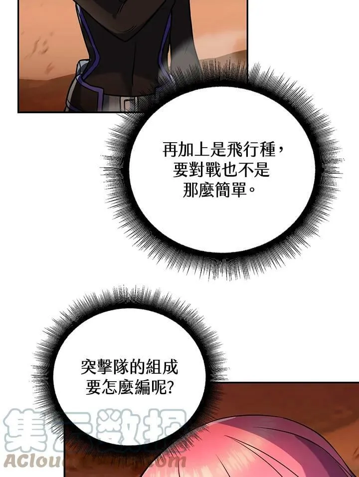 第10话 第77页