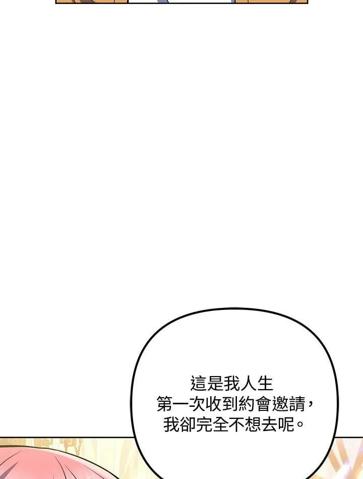 第9话 第3页