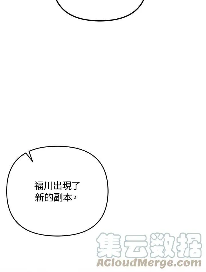 第9话 第5页