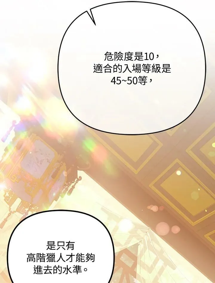 第9话 第6页