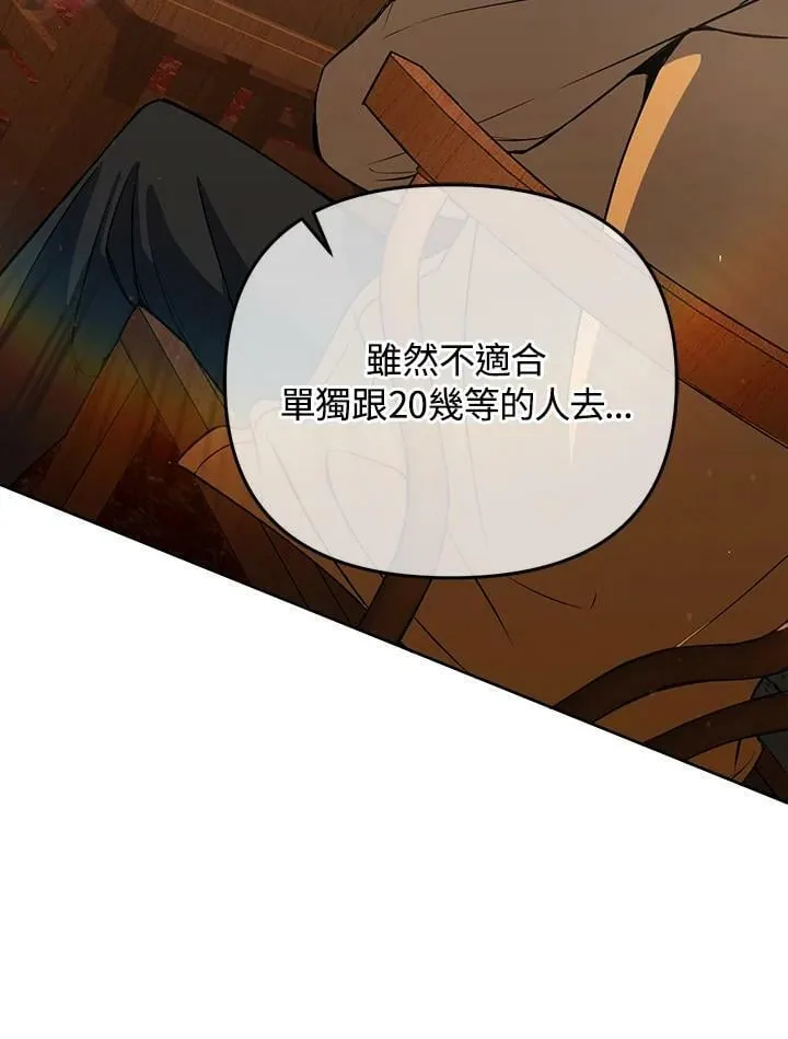 第9话 第8页