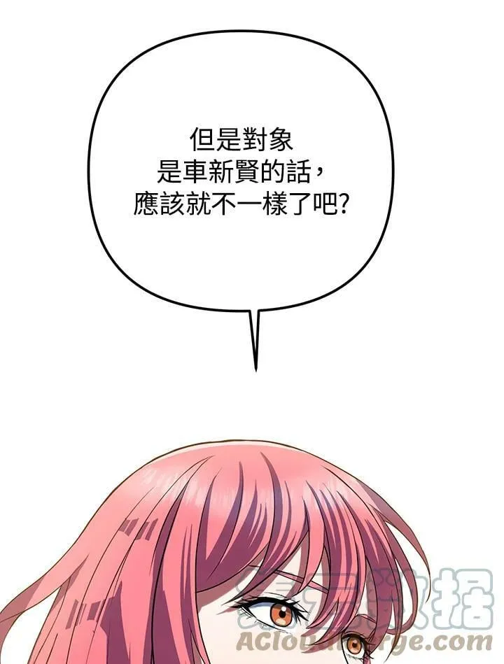 第9话 第9页