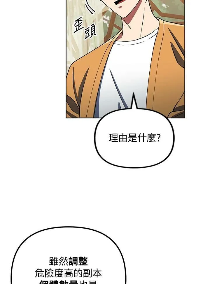 第9话 第12页
