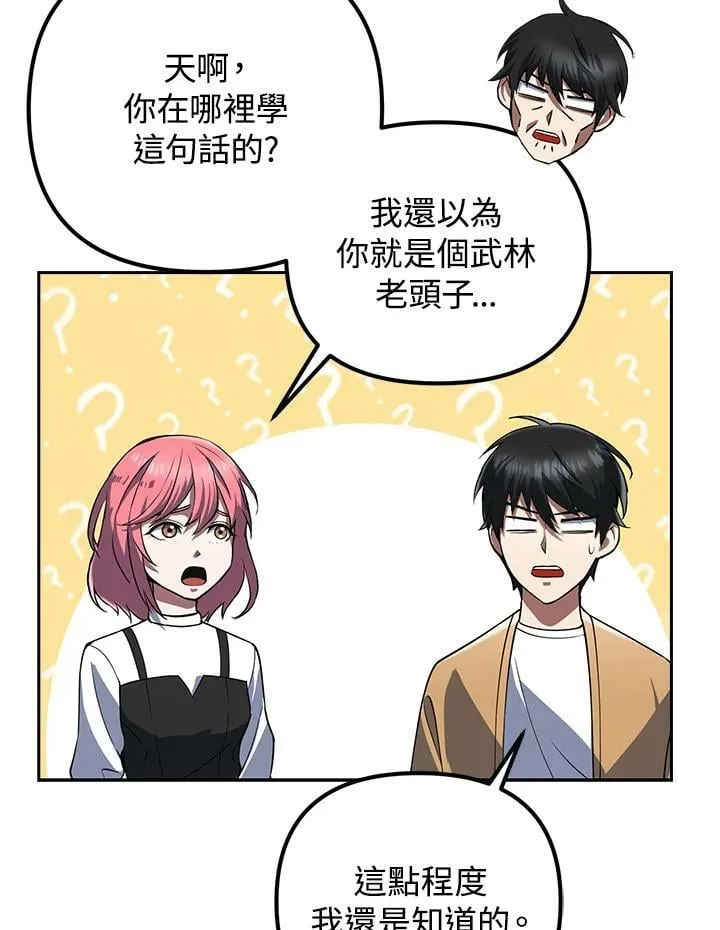 第9话 第20页