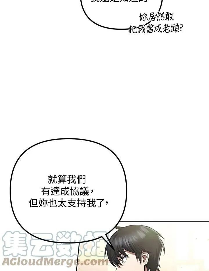 第9话 第21页